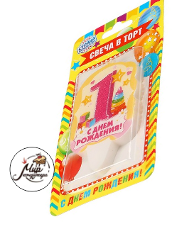 Свеча для торта цифра 1 "С днем рождения"