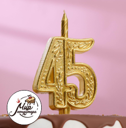 Свеча для торта цифра "Юбилейная" 45, золотая