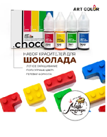 Фото НАБОР КРАСИТЕЛЕЙ ART COLOR CHOCO 4 цвета (жироастворимые)