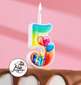 Свеча для торта цифра "Подарок" 5
