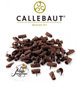 Шоколадные завитки темные, Callebaut, 50 гр., 1 шт.