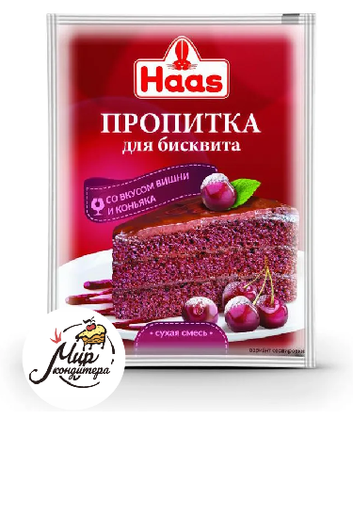 ХААС Смесь для пропитки бисквита вкус Вишни и Коньяка, 80 гр.