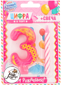 Свеча цифра "3" розовая