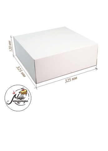 Коробка 325*325*120 мм для торта  белая