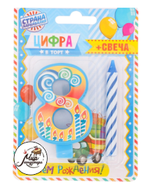 Свеча цифра "8" голубая