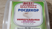 Мастика сахарная "Росдекор BEST" универсальная (Белая) 250 гр.