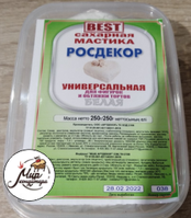 Фото Мастика сахарная "Росдекор BEST" универсальная (Белая) 250 гр.