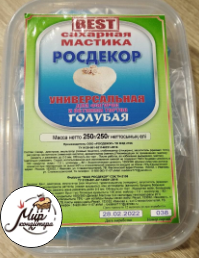 Мастика сахарная "Росдекор BEST" универсальная (Голубая) 250 гр.