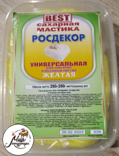 Мастика сахарная "Росдекор BEST" универсальная (Желтая) 250 гр.