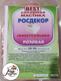 Мастика сахарная "Росдекор BEST" универсальная (Розовая) 250 гр.
