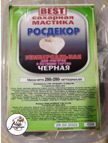 Мастика сахарная "Росдекор BEST" универсальная (Черная) 250 гр.