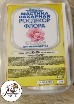 Мастика сахарная "Росдекор BEST" цветочная (Белая) 250 гр