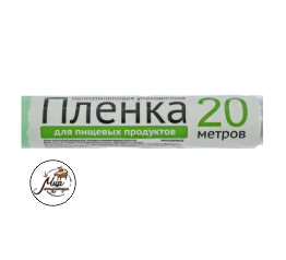 Пленка пищевая п/э GRIFON 29*20 см