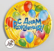 Фото Тарелка бумажная «С Днём Рождения! Воздушные шары», 18 см