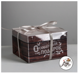 Коробка для капкейка «Для тебя особенный подарок»