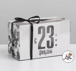 Коробка для капкейков с PVC крышкой "23 февраля" 16 × 8 × 10 см