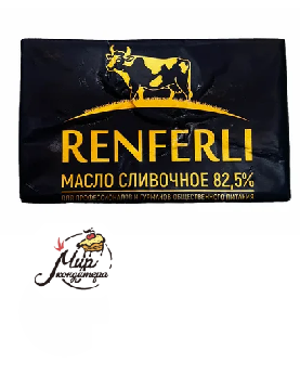 Масло сливочное Renferli 82,5 400 гр.
