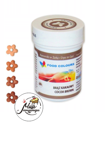 Краситель Food Colours, Chocolate Brown 35 гр.