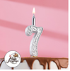 Свеча для торта цифра "Серебряный узор" "7"