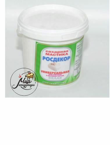 Мастика сахарная "Росдекор" (белая) ,1 к