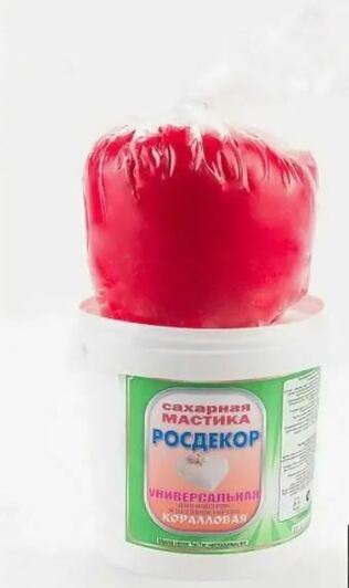 Мастика сахарная "Росдекор" (коралловая) ,1 кг.