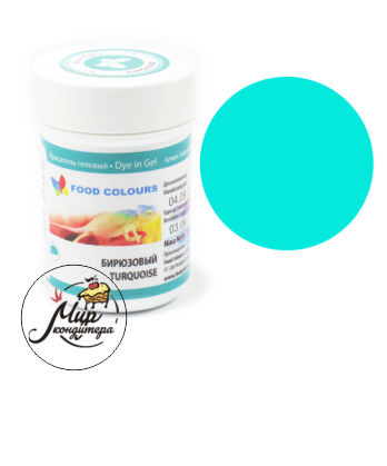 Краситель Food Colours, Turquoise 35 гр.