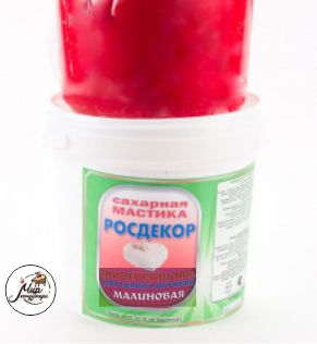 Мастика сахарная "Росдекор" (малиновая) ,1 кг.