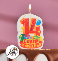 Фото Свеча для торта цифра "С Днём Рождения" "14" красная