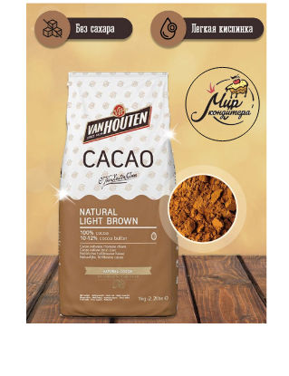 Какао Van Hoten светло коричневый 10-12 %, 100 гр, 1 шт 