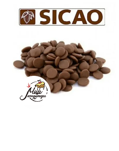 Глазурь шоколадная молочная Sicao, 200 гр. 