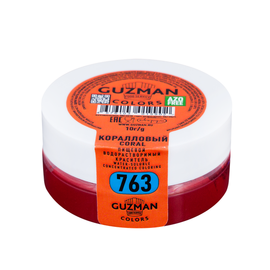 763 Розовый Коралловый — водорастворимый краситель GUZMAN — 10г