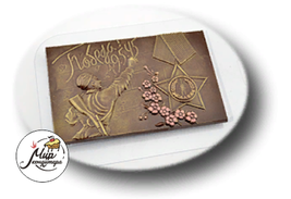 Фото Форма для шоколада "Плитка 9 мая Солдат" пластик