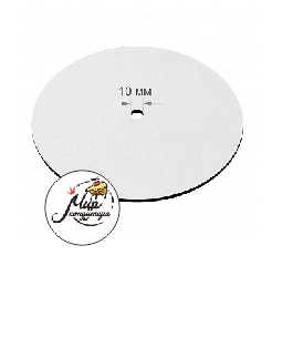 Подложка для торта С ОТВЕРСТИЕМ 10мм D14 см ЛХДФ(белая)