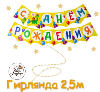 Набор бумажной посуды «С днём рождения. Дракончик», 6 тарелок, 6 стаканов, 6 колпаков, 1 гирлянда